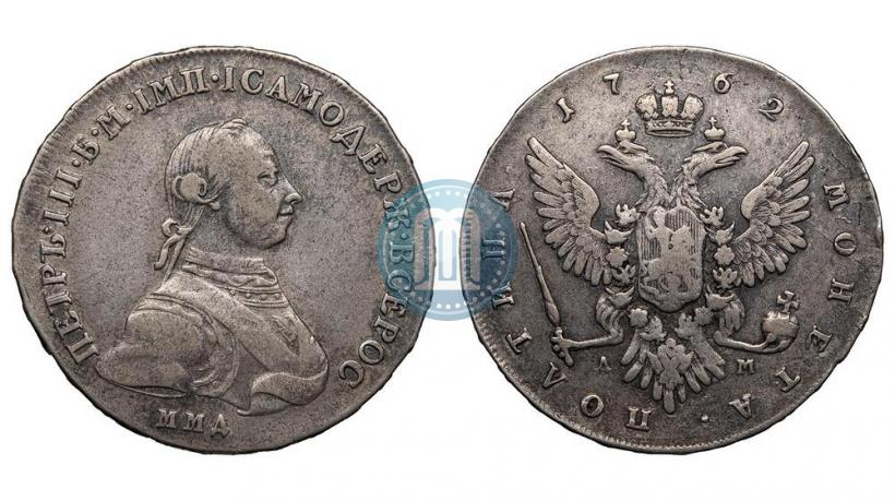 Picture Poltina 1762 year ММД-ДМ 