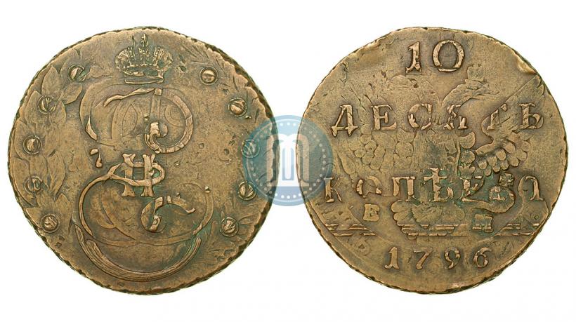 Фото 10 копеек 1796 года  