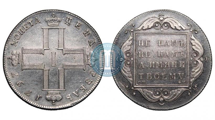 Фото 1 рубль 1797 года СМ-ФЦ "Утяжеленный"