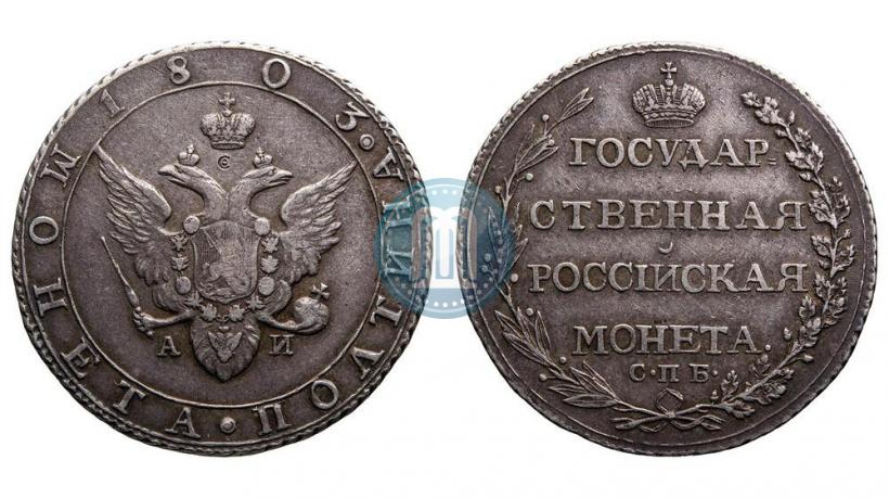 Picture Poltina 1803 year СПБ-АИ 