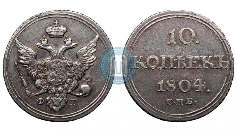 Picture 10 kopecks 1804 year СПБ-ФГ 