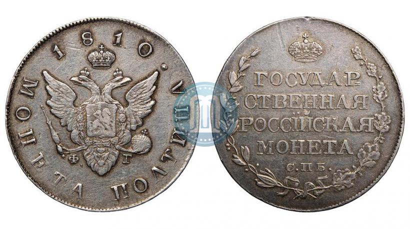 Picture Poltina 1810 year СПБ-ФГ 