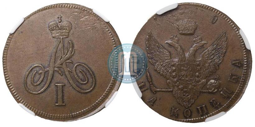 Picture 1 kopeck 1810 year  "Eagle on the obverse. Pattern"