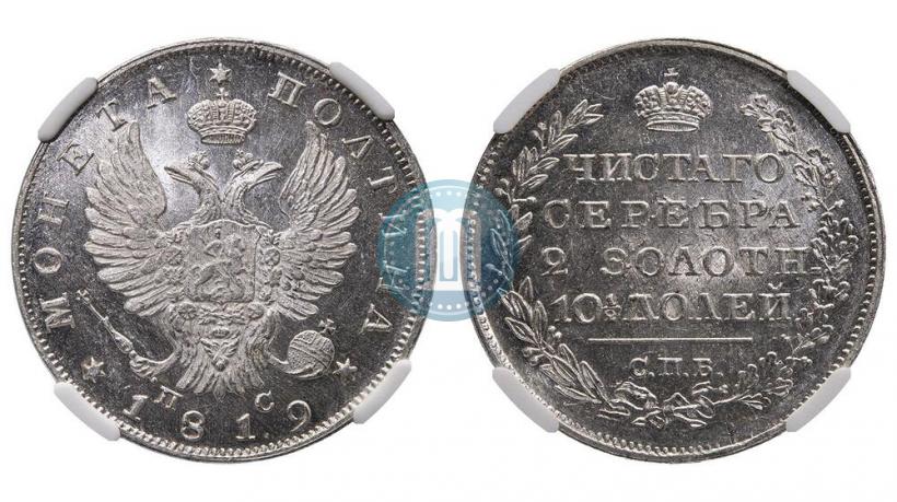 Фото Полтина 1819 года СПБ-ПС 