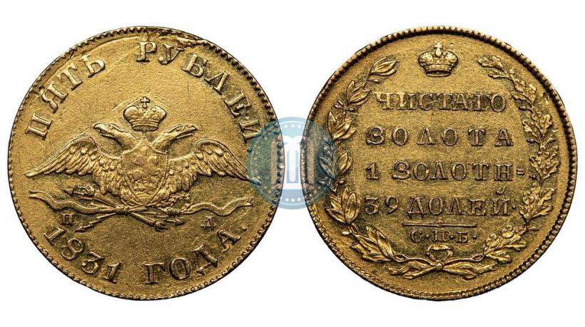 Picture 5 roubles 1831 year СПБ-ПД 