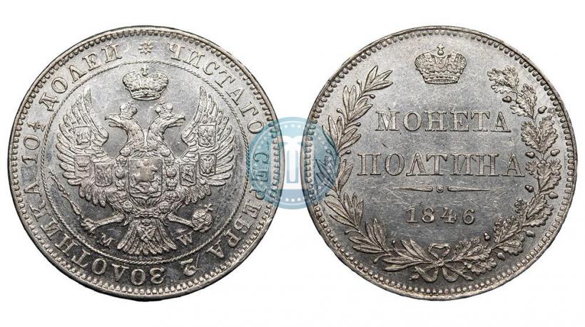 Picture Poltina 1846 year MW 