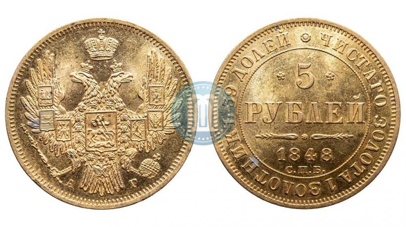 Фото 5 рублей 1848 года СПБ-АГ 