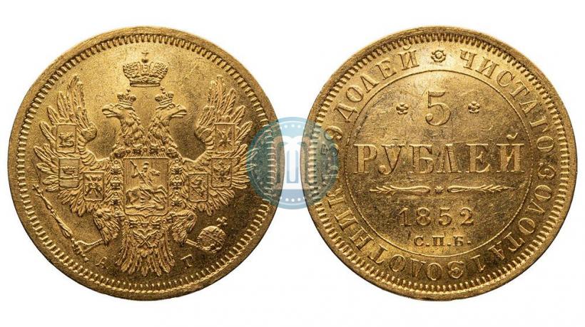 Фото 5 рублей 1852 года СПБ-АГ 