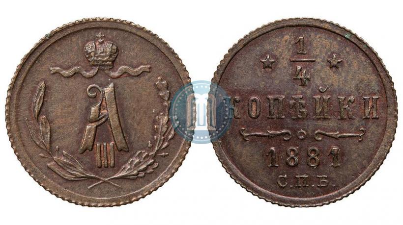 Picture 1/4 kopeck 1881 year СПБ 