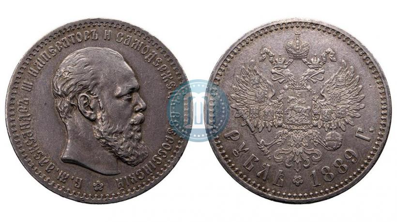 Picture 1 rouble 1889 year (АГ) 