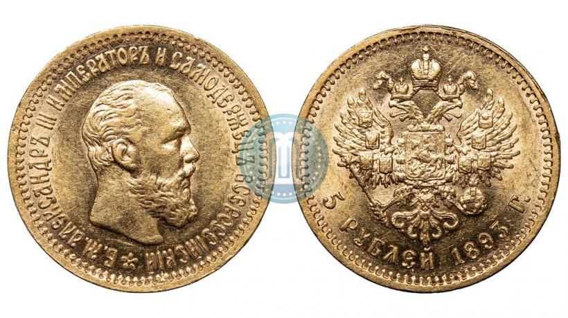 Picture 5 roubles 1893 year (АГ) 