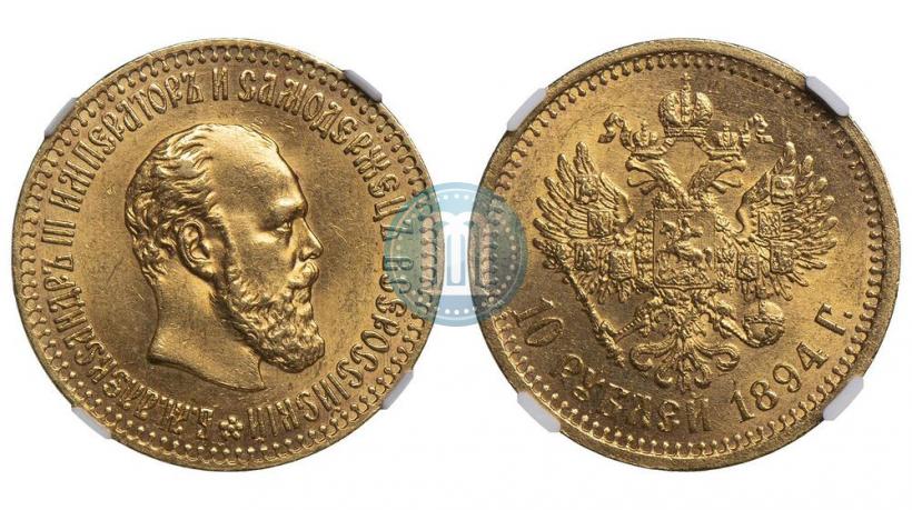Picture 10 roubles 1894 year (АГ) 