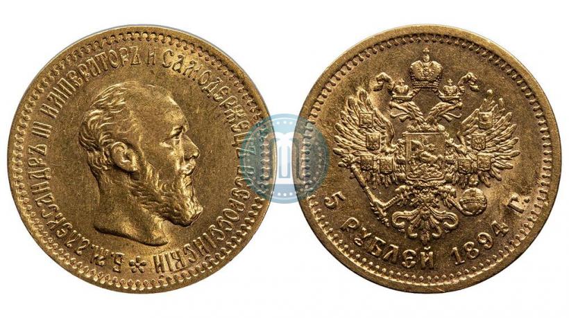Picture 5 roubles 1894 year (АГ) 