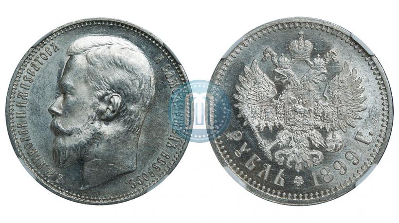 Фото 1 рубль 1899 года (ФЗ) 