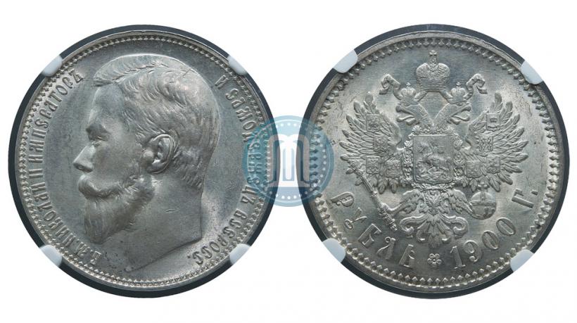 Фото 1 рубль 1900 года (ФЗ) 