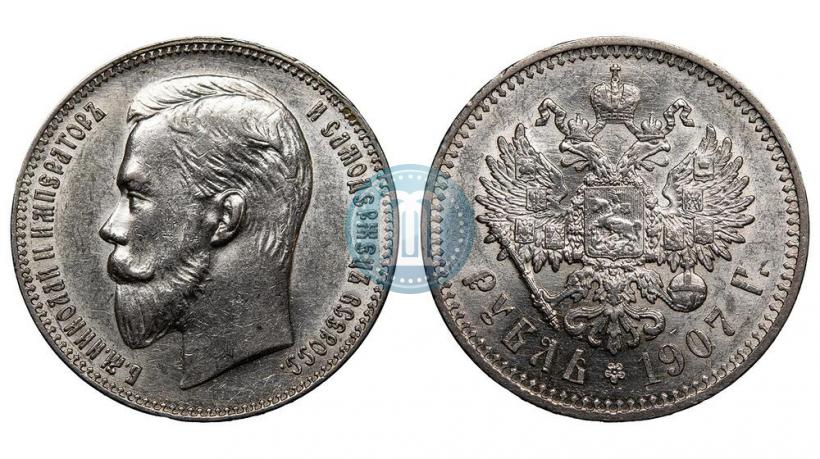 Фото 1 рубль 1907 года (ЭБ) 