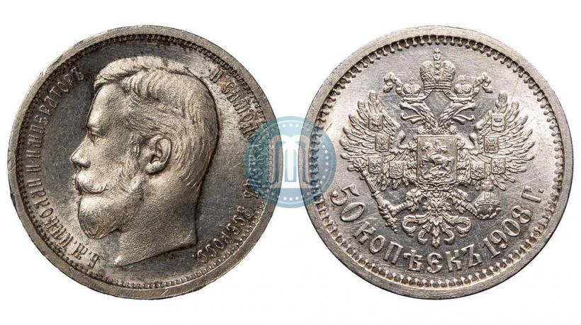 Picture 50 kopecks 1908 year (ЭБ) 