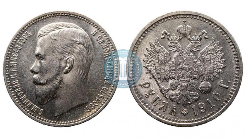 Фото 1 рубль 1910 года (ЭБ) 