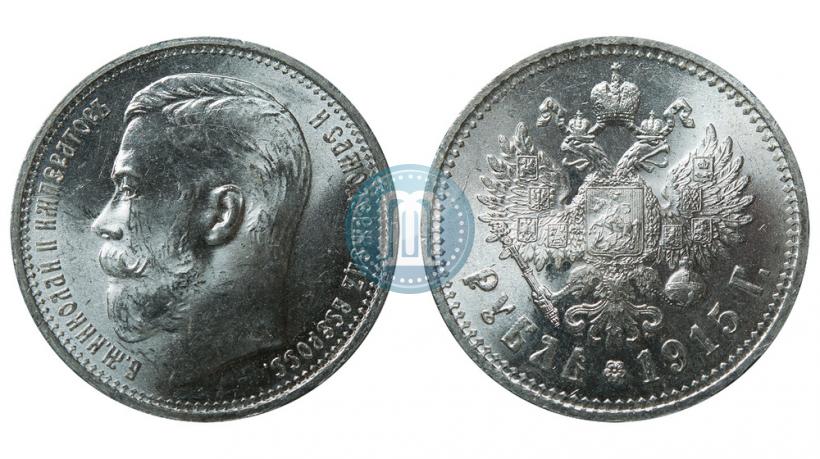 Picture 1 rouble 1915 year (ВС) 