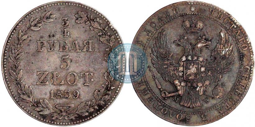 Фото 3/4 рубля - 5 злотых 1839 года MW 