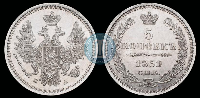 Фото 5 копеек 1851 года СПБ-ПА 