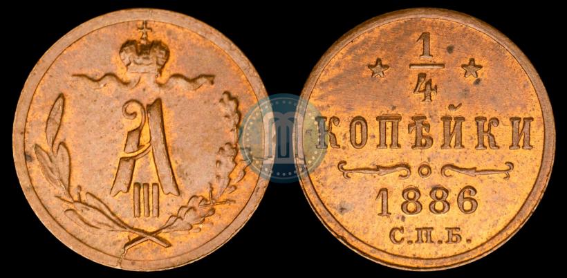 Picture 1/4 kopeck 1886 year СПБ 