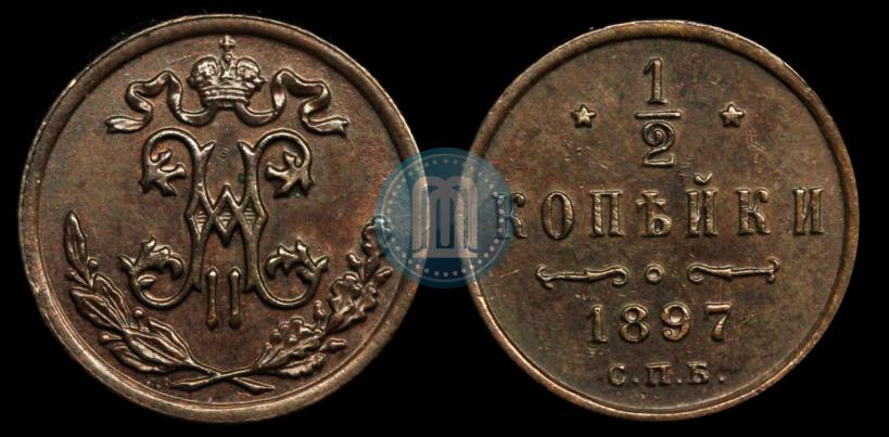 Фото 1/2 копейки 1897 года СПБ 