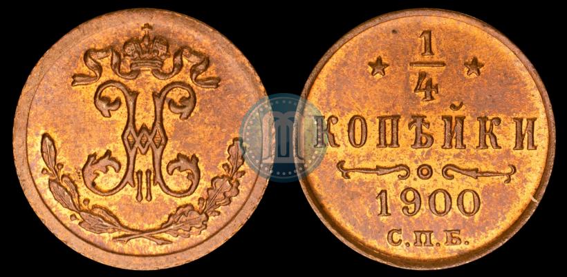 Фото 1/4 копейки 1900 года СПБ 