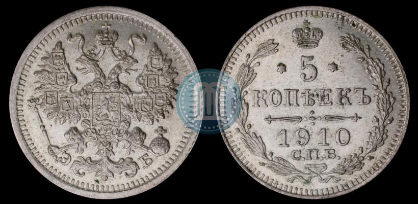 Фото 5 копеек 1910 года СПБ-ЭБ 