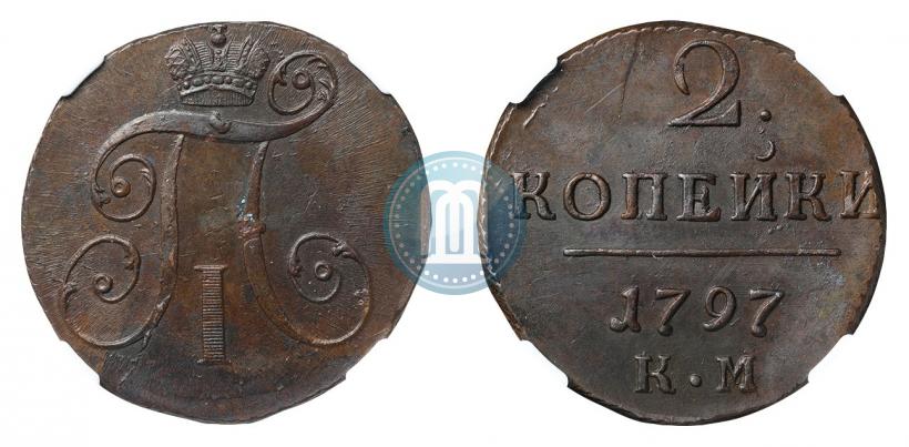 Фото 2 копейки 1797 года КМ 