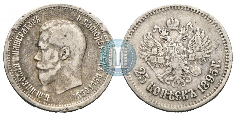 Picture 25 kopecks 1895 year  