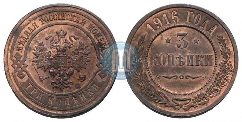 Picture 3 kopecks 1916 year  