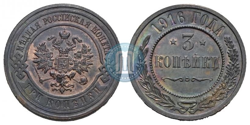 Picture 3 kopecks 1916 year  