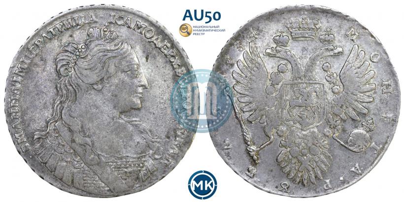 Picture 1 rouble 1734 year  "Type of 1735"