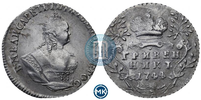 Picture Grivennik 1735 year  