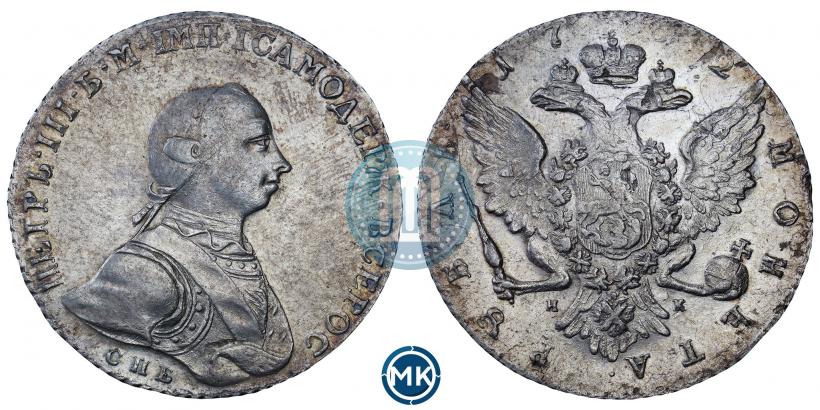 Picture 1 rouble 1762 year СПБ-НК 