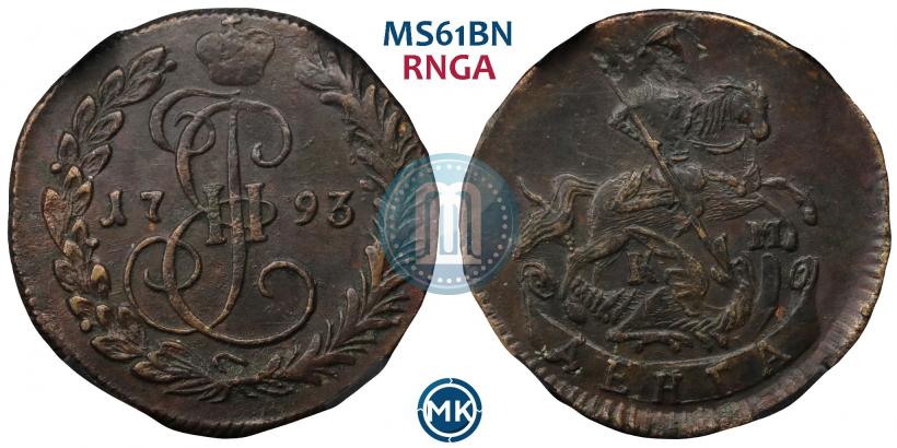 Picture Denga 1793 year КМ 
