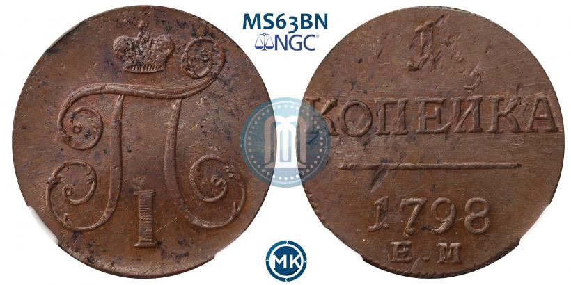 Picture 1 kopeck 1798 year ЕМ 