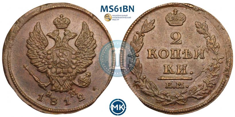 Picture 2 kopecks 1812 year ЕМ-НМ 