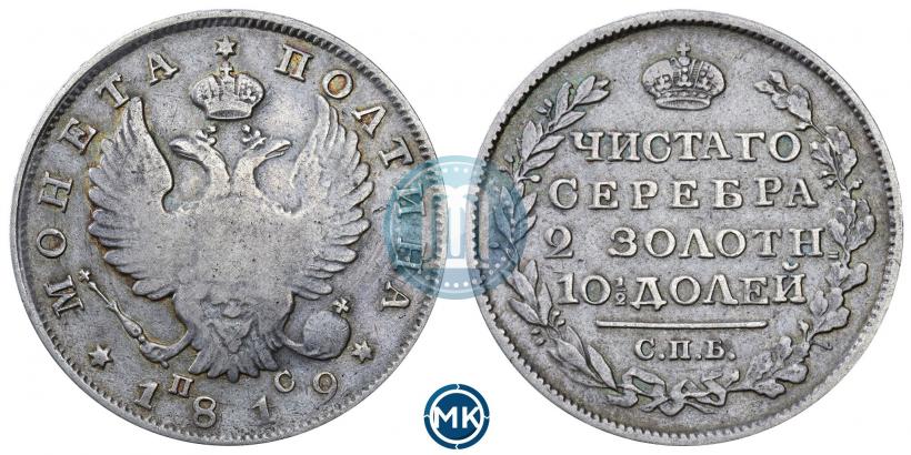 Фото Полтина 1819 года СПБ-ПС 