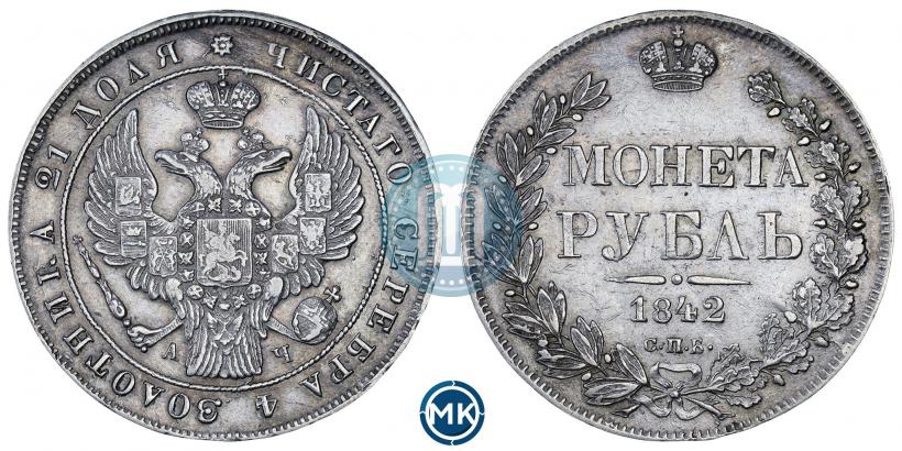 Picture 1 rouble 1842 year СПБ-АЧ 