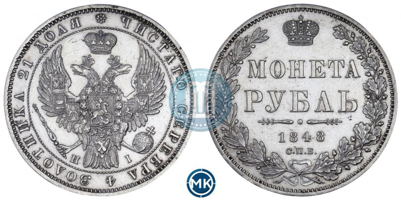 Picture 1 rouble 1848 year СПБ-HI 