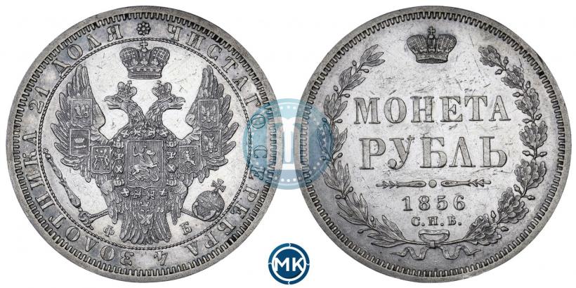 Picture 1 rouble 1856 year СПБ-ФБ 
