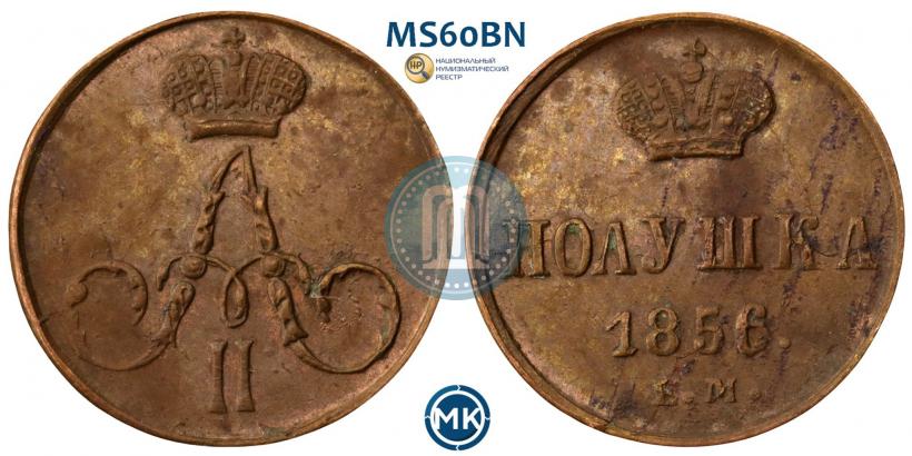 Picture Polushka 1856 year ЕМ 
