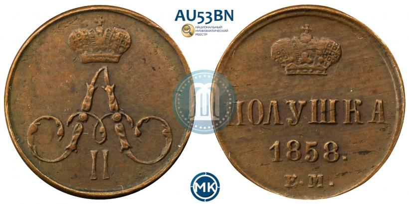 Picture Polushka 1858 year ЕМ 