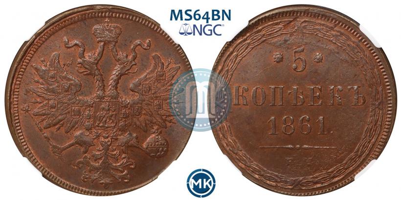 Picture 5 kopecks 1861 year ЕМ 