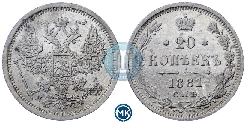 Picture 20 kopecks 1881 year СПБ-НФ 