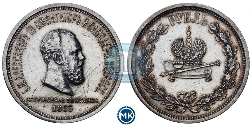 Picture 1 rouble 1883 year ЛШ "On the Coronation of Emperor Alexander III"