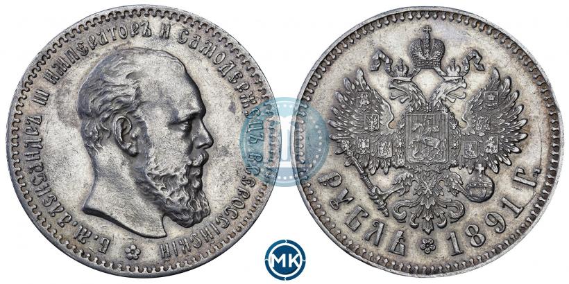 Picture 1 rouble 1891 year (АГ) 
