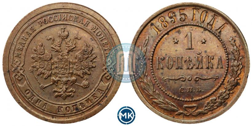 Picture 1 kopeck 1895 year СПБ 